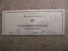 Резистори Резисторы ^/--/^ Терморезистор Т /--/ 8 /--/ С. Параметры на фото  (раритет, в коллекцию) ^_^^^ Терморезистор Т /--/ 8 /--/ С. Параметри на фото (раритет, в колекцію) - фото фото фото