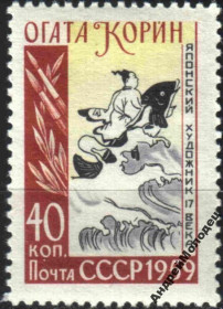 Інше Другое ^/--/^ 1959. Огата Корин. Серия. MNH. ^_^^^ 1959. Огата Корін. Серія. MNH. - фото фото фото