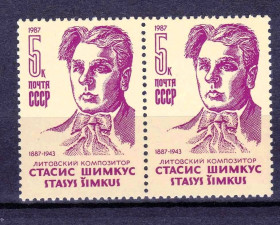 СРСР - СССР - ^/--/^ ZM  СССР 1987  г  MNH пара ^_^^^ 1987 ZM СРСР MNH пара - фото фото фото