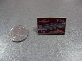 Спортивні Спортивные ^/--/^ знак досааф ссср 3 спартакиада рсфср 1964-1965 №10255 ^_^^^ знак досааф СРСР 3 спартакіада рсфр 1964-1965 No /--/ 10255 - фото фото фото