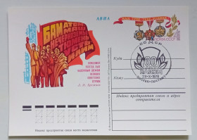 СРСР СССР ^/--/^ ПК со СГ СССР 1978 БАМ, Атом-маш  (новая) ^_^^^ ПК зі СГ СРСР 1978 БАМ, Атом-маш (нова) - фото фото фото
