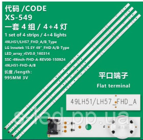 Світлодіоди Светодиоды ^/--/^ LED підсвітка 49 /--/ LH /--/ 51-FHD-A SSC-49 /--/ inch-FHD-A-REV /--/ 00 49 /--/ LH /--/ 51-FHD-B SSC-49 /--/ inch-FHD-B-REV /--/ 00 EAV /--/ 63192712, E ^_^^^ LED подсветка 49 /--/ LH /--/ 51-FHD-A SSC-49 /--/ inch-FHD-A-REV /--/ 00 49 /--/ LH /--/ 51-FHD-B SSC-49 /--/ inch-FHD-B-REV /--/ 00 EAV /--/ 63192712, EE - фото фото фото