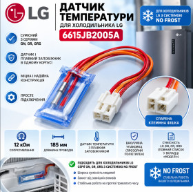 Комплектуючі для великої побутової техніки Комплектующие для крупной бытовой техники ^/--/^ Датчик температури для холодильника LG 6615 /--/ JB /--/ 2005 /--/ A     (19998) ^_^^^ Датчик температуры для холодильника LG 6615 /--/ JB /--/ 2005 /--/ A (19998) - фото фото фото
