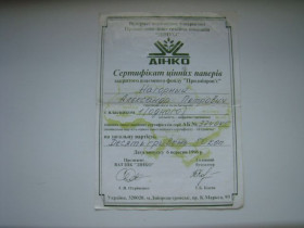 Акції, облігації, лотереї Акции, облигации, лотереи ^/--/^ Сертификат ценных бумаг Дінко, Фонд Приднепровье, Днепропетровск 1996 г. ^_^^^ Сертификат ценных бумаг Динко, Фонд Приднепровье, Днепропетровск 1996 г. - фото фото фото
