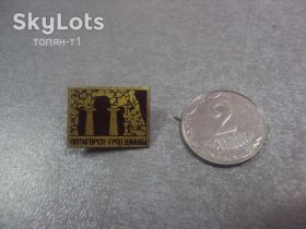 Геральдика Геральдика ^/--/^ пятигорск грот дианы №8480 ^_^^^ П'ятигорськ грот діани No /--/ 8480 - фото фото фото