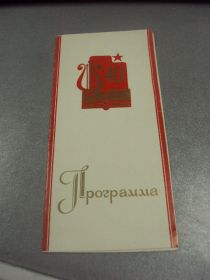 Інше Другое ^/--/^ открытка программа областного совещания творческой интеллигенции хмельницкий 1985 №9063 ^_^^^ листівка програма обласної наради творчої інтелігенції хмельницький 1985 No /--/ 9063 - фото фото фото