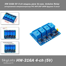 Інші радіокомпоненти Другие радиокомпоненты ^/--/^ HW-316 /--/ А 5 /--/ V 4-ch модуль реле 4 /--/ х-канальный для Arduino Relay опторазвязка микроконтроллер PIC AVR DSP ARM ^_^^^ HW-316 /--/ А 5 /--/ V 4-ch модуль реле 4 /--/ х-канальний для Arduino Relay опторозв'язка мікроконтролер PIC AVR DSP ARM - фото фото фото