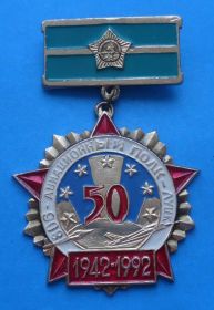 Пам'ятні і ювілейні Памятные и юбилейные ^/--/^ 50 лет 806 авиационный полк Луцк 1942-1992 авиация орден ^_^^^ 50 років 806 авіаційний полк Луцьк 1942-1992 авіація орден - фото фото фото