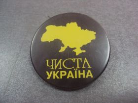 Пам'ятні і ювілейні Памятные и юбилейные ^/--/^ чистая украина №220 ^_^^^ Чиста Україна No /--/ 220 - фото фото фото