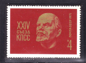СРСР - СССР - ^/--/^ СССР 1971 г  MNH - ЛЕНИН ^_^^^ СРСР 1971 MNH-Ленін - фото фото фото