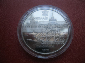 Пам'ятні і ювілейні Памятные и юбилейные ^/--/^ Україна.5 грн. 2009 року 220 років м.Миколаєву ^_^^^ Украина. 5 грн. 2009 года 220 лет Николаеву - фото фото фото