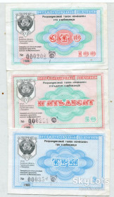 Місцеві випуски Местные выпуски ^/--/^ Комплект розрахункових талонів 1988, Завадівка, Турківський р-н, Львівська обл. ^_^^^ Комплект расчетных талонов 1988, Завадовка, Турковский р-н, Львовская обл. - фото фото фото