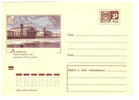 Тематичні колекції Тематические коллекции ^/--/^ Флот . СССР 1970  ХМК - 2 /--/ а скана - Ленинград ,  Военно-Морской музей ^_^^^ СРСР 1970 ХМК - 2 /--/ а скана - Ленінград, Військово-Морський музей - фото фото фото
