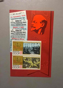 Історія та особистості История и личности ^/--/^ СССР Личности Ленин 1967 ^_^^^ СРСР Особистості Ленін 1967 - фото фото фото