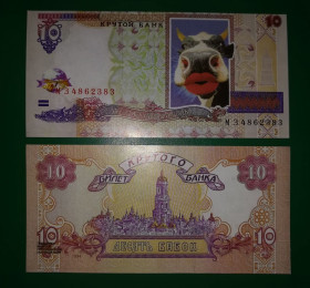 Копії Копии ^/--/^ 10 бабок гривень 1994 крутий банк, архаровськ ^_^^^ 10 сурок гривен 1994 крутой банк, архаровск - фото фото фото