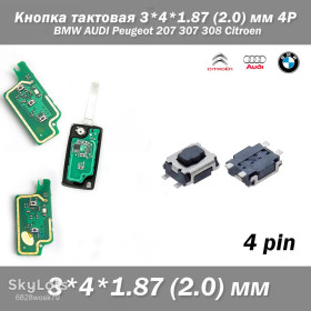 Комплектуючі Комплектующие ^/--/^ Кнопка тактовая 3*4*1.87  (2.0) мм 4 /--/ P BMW AUDI Peugeot 207 307 308 Citroen ^_^^^ Кнопка тактова 3*4*1.87 (2.0) мм 4 /--/ P BMW AUDI Peugeot 207 307 308 Citroen - фото фото фото