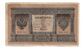 Микола II - Николай II - ^/--/^ 1 рубль 1915 1898 выпуск имерск. нечастая серия НА-101 Алексеев ^_^^^ 1 рубль 1915 1898 випуск імерск. нечаста серія НА-101 Алексєєв - фото фото фото