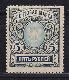 Росія до  року Россия до  года ^/--/^ Россия**, 1915 г., распродажа коллекции, 23-й стандартный выпуск, марка № 134   (2) А, лин. 12 1/2 ^_^^^ Росія**, 1915 р., розпродаж колекції, 23-й стандартний випуск, марка No 134 (2) А, лін. 12 1/2 - фото фото фото