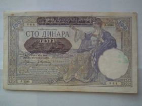Балканський півострів Балканский полуостров ^/--/^ 100 динар 1941 года -  Сербия - СОСТОЯНИЕ !!! ^_^^^ 100 динар 1941 — Сербія — стан!!! - фото фото фото