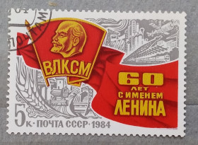 Історія та особистості История и личности ^/--/^ СССР 1984 г - 60-летие присвоения Комсомолу имени В.И.Ленина, гаш ^_^^^ СРСР 1984 р - 60-річчя присвоєння Комсомолу імені В.І.Леніна, гаш - фото фото фото