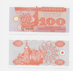 Загальнодержавні випуски Общегосударственные выпуски ^/--/^ 100 карбованцев 1992 купон серия замещения 99. Редкая ^_^^^ 100 карбованців 1992 купон серія заміщення 99. Рідкісна - фото фото фото