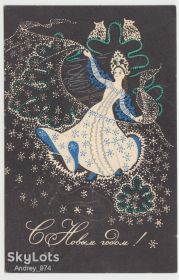 СРСР СССР ^/--/^ С Новым годом 1967 Сорокина Р /--/ 8 ^_^^^ 1967 — Сорокіна Р /--/ 8 - фото фото фото