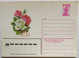 СРСР СССР ^/--/^ СССР 1979 Приглашение на свадьбу ОХМПК 01 ^_^^^ СРСР 1979 Запрошення на весілля ОХМПК 01 - фото фото фото