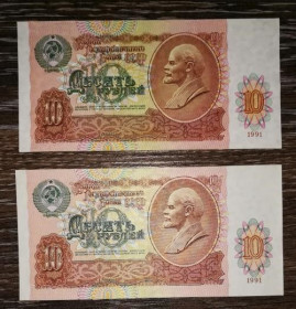 - - ^/--/^ 10 рублів 1991 СРСР Серії: АЭ, БО на вибір. Ціна за 1 /--/ шт! ^_^^^ 10 рублей 1991 СССР Серии: АП, АЭ, БО на выбор. Цена за 1 /--/ шт! - фото фото фото