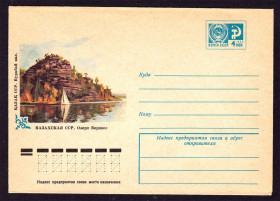 СРСР СССР ^/--/^ Флот . СССР   ХМК  1976 г - парусники - озеро Боровое ^_^^^ СРСР ХМК 1976 р - вітрильники - озеро Борове - фото фото фото