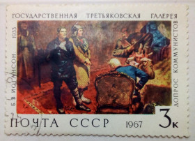 СРСР - СССР - ^/--/^ СССР 1967 Б.В.Йогансон, Третьяковская галерея, гашеная ^_^^^ СРСР 1967 Б. В. Йогансон, Третьяковська галерея, гашена - фото фото фото