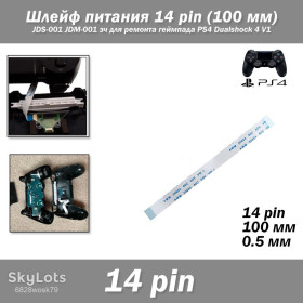 Інші аксесуари Другие аксессуары ^/--/^ Шлейф питания 14 pin   (100 мм) для JDS-001 JDM-001 зч для ремонта геймпада PS /--/ 4 Dualshock 4 V /--/ 1 ^_^^^ Шлейф живлення 14 pin (100 мм) для JDS-001 JDM-001 зч для ремонту геймпаду PS /--/ 4 Dualshock 4 V /--/ 1 - фото фото фото