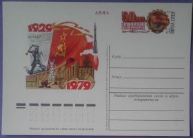СРСР СССР ^/--/^ СССР 1979 соцсоревнование Стаханов Украина ПКОМ 76 ^_^^^ СРСР 1979 соцзмагання Стаханов Україна ПКОМ 76 - фото фото фото
