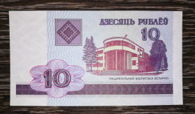 Білорусь Беларусь ^/--/^ BELARUS 10 рублів 2000 UNC випуск 1-го року. ...999... ^_^^^ BELARUS 10 рублей 2000 UNC выпуск 1-го года. 999... - фото фото фото