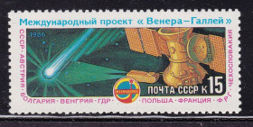 СРСР - СССР - ^/--/^ СССР  1986 г   MNH - космос ^_^^^ СРСР 1986 MNH - космос - фото фото фото