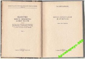 Видання - р. Издания - гг. ^/--/^ 1931 1991 КИЕВСКИЙ ПАТЕРИК Репринт 280 /--/ с. ОТЛ.СОСТ! ^_^^^ 1931 1991 КИЇВСЬКИЙ ПАТЕРИК Репринт 280 /--/ с. ВІДЛ.СОСТ! - фото фото фото