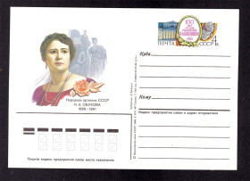 СРСР СССР ^/--/^ СССР   ПК с ОМ 1986 г  - Обухова ^_^^^ СРСР ПК з ОМ 1986 р - Обухова - фото фото фото