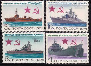 Транспорт Транспорт ^/--/^ Флот .  СССР 1974 г  MNH  - ВМФ - ^_^^^ СРСР 1974 MNH - ВМФ - - фото фото фото