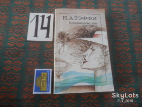 Видання - р. Издания - гг. ^/--/^ И.Бунин  Рассказы   1983 г. ^_^^^ Бунін Розповіді 1983 р. - фото фото фото