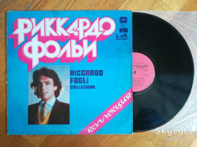 Платівки Пластинки ^/--/^ Риккардо Фольи  (10)-G+, Мелодія ^_^^^ Риккардо Фольи (10)-G+, Мелодия - фото фото фото
