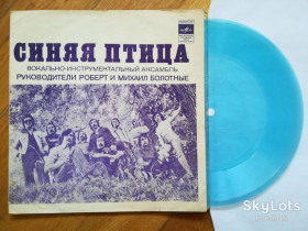 Платівки Пластинки ^/--/^ Синяя птица-Мамина пластинка  (7)-Ex.+, флексі-Мелодія ^_^^^ Синяя птица-Мамина пластинка (7)-Ex.+, флекси-Мелодия - фото фото фото