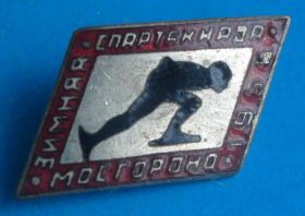 Спортивні Спортивные ^/--/^ зимняя спартакиада Мосгороно 1956 г коньки ^_^^^ Зимова спартакіада Мосгороно 1956 - фото фото фото