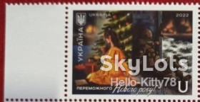 Після  року После  года ^/--/^ Украина 2022 Новый год УП 2021 MNH ^_^^^ Україна 2022 Новий рік УП 2021 MNH - фото фото фото