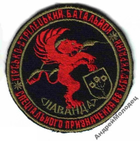 Інше Другое ^/--/^ Шеврон. Украина. МВД. ВВ. Внутренние войска. Спецназ Лаванда. Крым. tara ^_^^^ Шеврон. Україна. МВС. ВВ. Внутрішні війська. Спецназ Лаванда. Крим. tara - фото фото фото