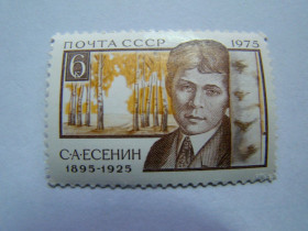 СРСР - СССР - ^/--/^ СССР, Михель  (2009), 4403, 80 лет со дня рождения С.А.Есенина  (1895-1925) ^_^^^ СРСР, Міхель (2009), 4403, 80 років з дня народження С.А.Єсеніна (1895-1925) - фото фото фото
