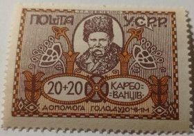 Інше Другое ^/--/^ 1923. УССР. 2020 карб. Буква Ю у слові &amp;quot;Голодуючим&amp;quot; з відростком. MNH. ^_^^^ 1923. УССР. 2020 карб. Буква Ю в слове &amp;quot; Голодирующим &amp;quot; с отростком. MNH. - фото фото фото