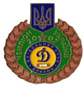 Спортивні Спортивные ^/--/^ значок футбол Украина -   ФК Динамо Киев  чемпион 2007    (1-35) ^_^^^ значок футбол Україна - ФК Динамо Київ чемпіон 2007 (1-35) - фото фото фото
