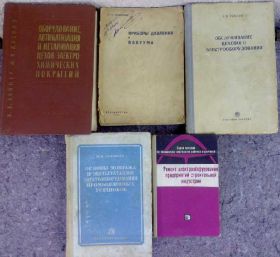 Видання - р. Издания - гг. ^/--/^ книги: ОБСЛУЖИВАНИЕ ЦЕХОВОГО ЭЛЕКТРООБОРУДОВАНИЯ 1956. ОСНОВЫ МОНТАЖА И ЭКСПЛУАТАЦИИ ЭЛЕКТРООБОРУДОВАНИЯ ПРОМЫШЛЕННЫХ УСТАНОВОК 1953. ПРИБОРЫ ДАВЛЕНИЯ И ВАКУУМА 1936. РЕМОНТ ЭЛЕКТРООБОРУДОВАНИЯ ПРЕДПРИЯТИЙ СТРОИТЕЛЬНОЙ ИНДУСТРИИ 1968 ^_^^^ ОБСЛУЖУВАННЯ ЦЕХОВОГО ЕЛЕКТРООБОРУДОВАНИЯ 1956. ОСНОВИ МОНТАЖУ ТА ЕКСПЛУАТАЦІЇ ЕЛЕКТРООБОРЮВАННЯ ПРОМИСЛОВИХ УСТАНОВОК 1953. Прибори давлення і смаку 1936. РЕМОНТ ЕЛЕКТРООБЛАДУВАННЯ ПІДПРИЄМСТВ БУДІВЕЛЬНОЇ ІНДУСТРІЇ 1968 - фото фото фото