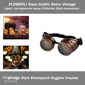 Окуляри та аксесуари Очки и аксессуары ^/--/^ FLOWERLI Очки Gothic Retro Vintage  (цвет: состаренная медь) Victorian Style  (миньены) кибер гогглы стимпанк ^_^^^ FLOWERLI Очки Gothic Retro Vintage (колір: зістарена мідь) Victorian Style (міньєни) кібер гоггли стімпанк - фото фото фото