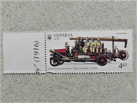 Після  року После  года ^/--/^ Поштова марка Україна &amp;quot; Історія пожежного транспорту автонасос Бенц-Гаггенау  (1916) &amp;quot; 2016 рік ** ^_^^^ Серия почтовых марок Украина &amp;quot; Пожарный Транспорт &amp;quot; 2016 год - фото фото фото