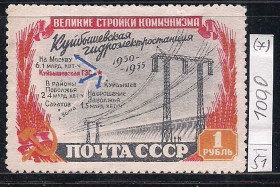 СРСР - СССР - ^/--/^ СССР*, 1951 /--/ г., распродажа коллекции, стройки коммунизма ^_^^^ СРСР, 1951 /--/ р., розпродаж колекції, будівництва комунізму - фото фото фото